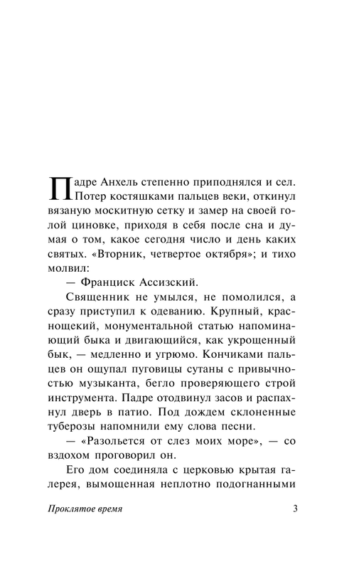 ASE000000000723544-03