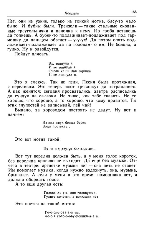 tarasov-aleksandr-budni-1985-page-0039