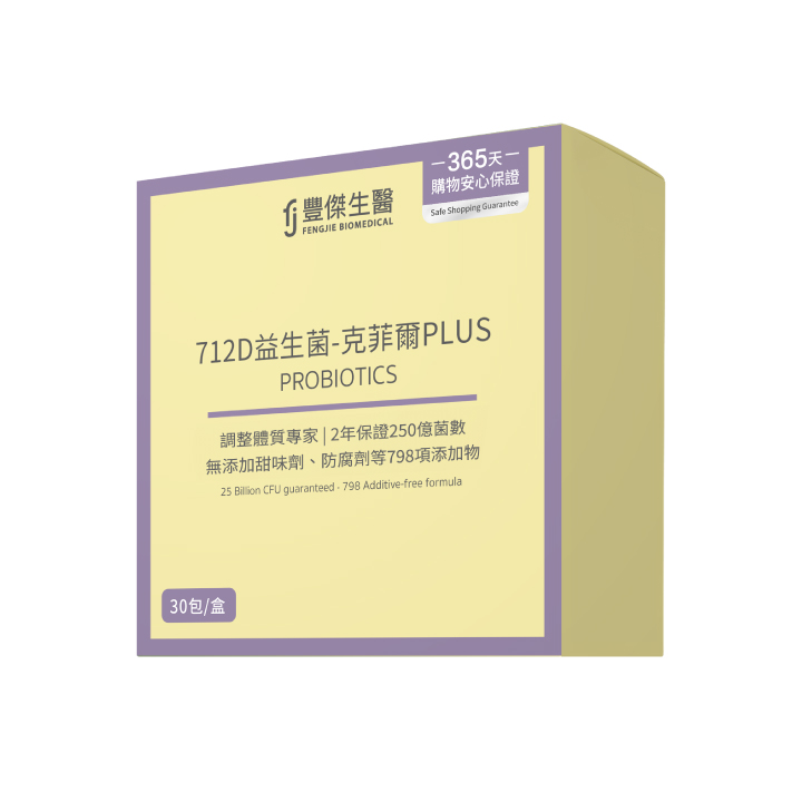 【豐傑生醫】712D益生菌-克菲爾PLUS
