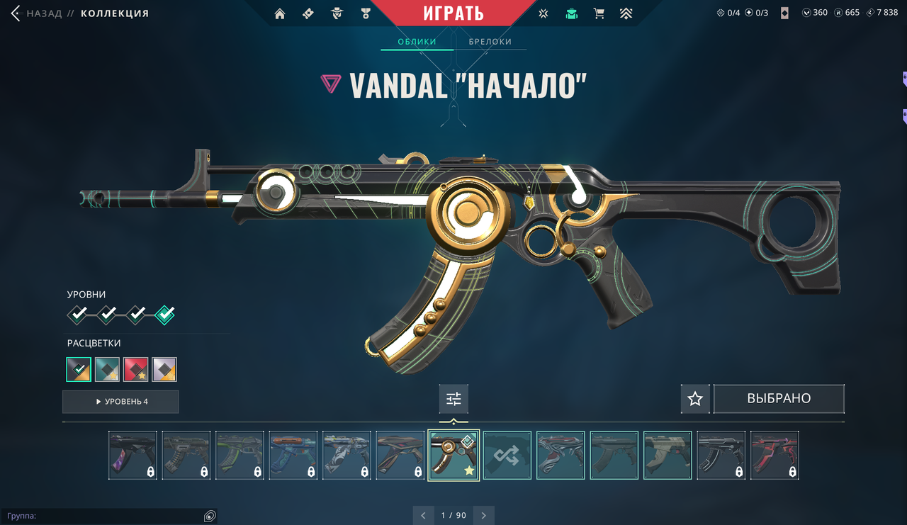 50 Skins: Verified: true | Region: eu | Last game: 27-08-2025 