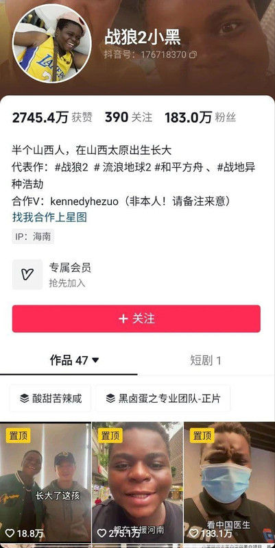 X2战狼2 爆火的卖黄碟小黑疑似转行干网黄了 网络带货卖伟哥 约女神做爱亲自证实伟哥效果 (6)
