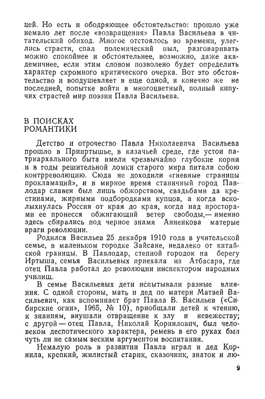 p0010