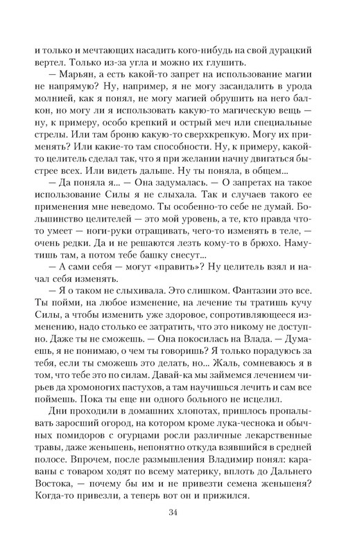 p0034