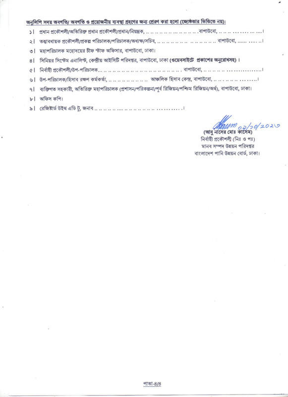 BWDB-Assistant-Director-Job-Appointment-Notice-2023-PDF-4