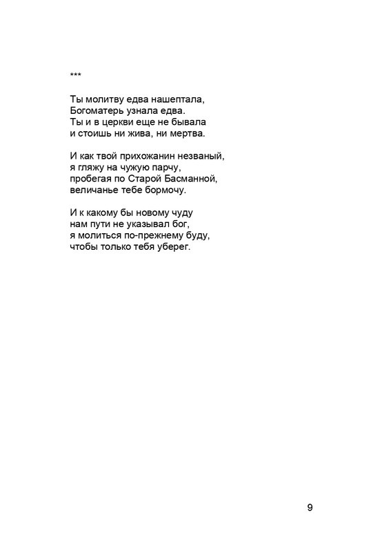 karp-krome-strakha-2013-page-0010