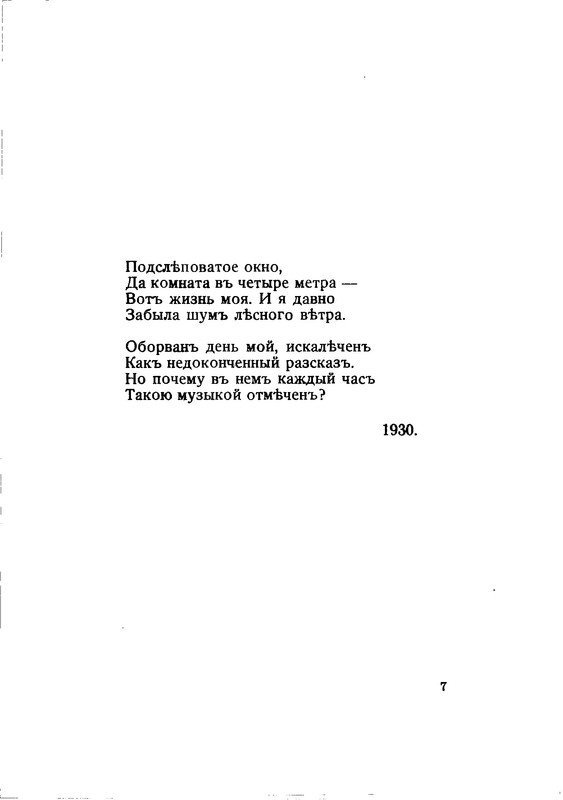 vega-polyn-1933-text-07