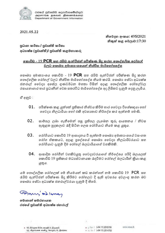 Press-Release-495-page-001.jpg