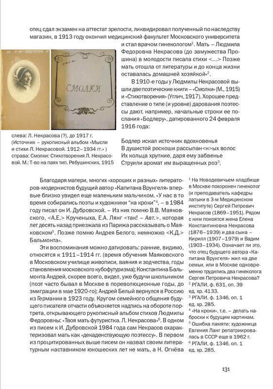 nekrasov-andrey-priklyucheniya-kapitana-vrungelya-2017-145-290-page-0002