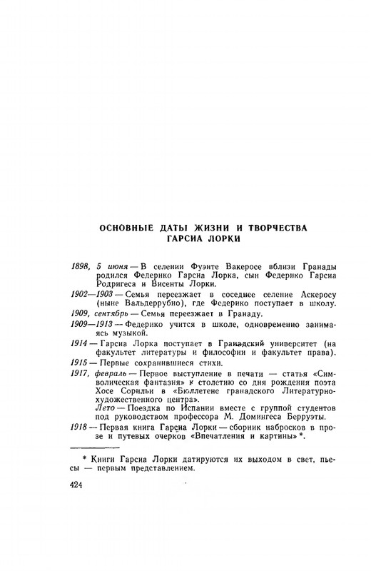 Ospovat-Lev-Garsia-Lorka-page-0056