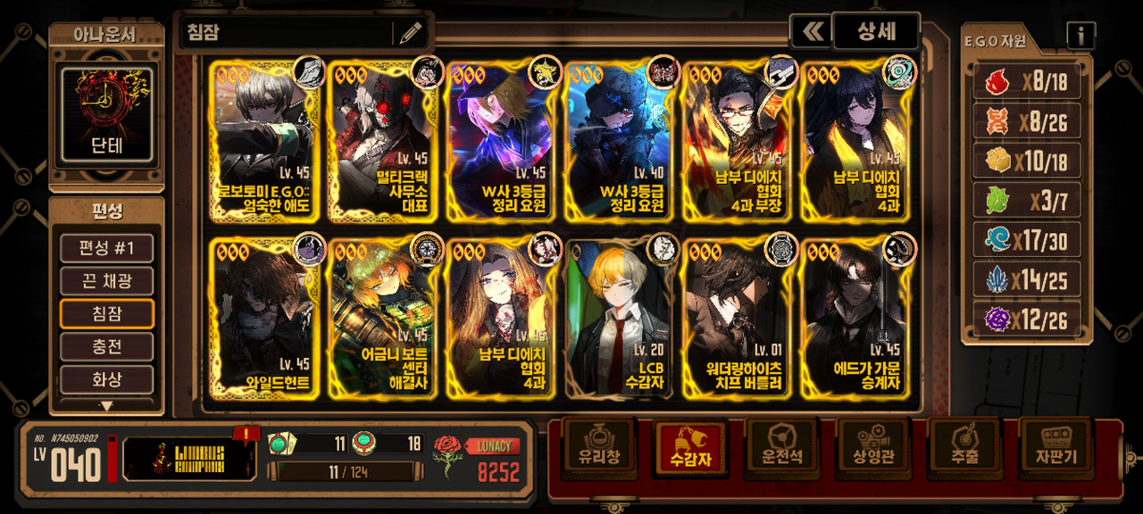 Screenshot_20240929_230750_LimbusCompany