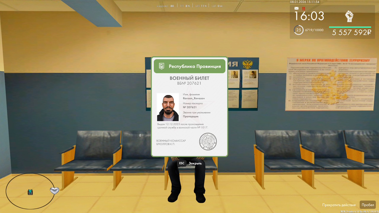 Снимок экрана (175)