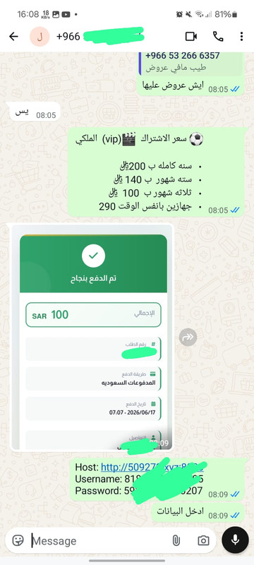 رأي عميل 2