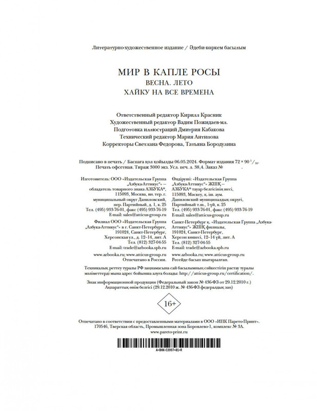 2-page-0020