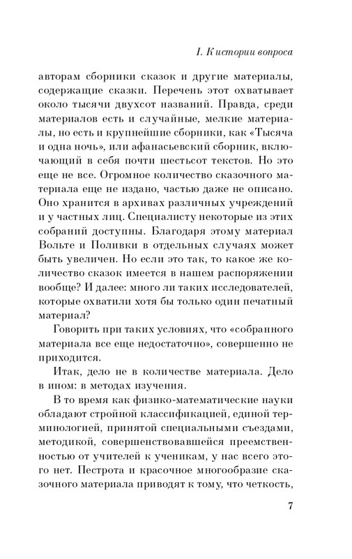ITD000000001248851-page-0007