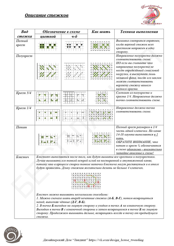 1_Letyaschey_pokhodkoy_VSYa_Z_page-0012