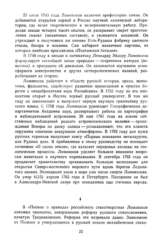 1965-page-0025