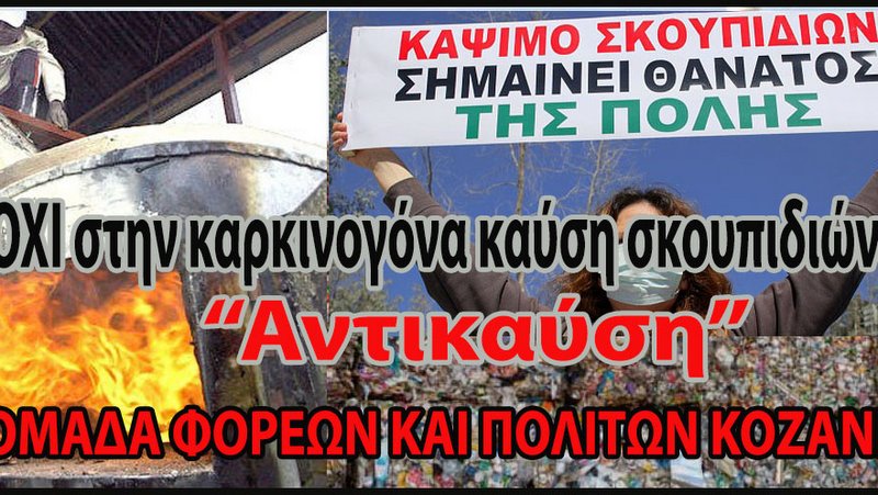 κοζάνη, ειδήσεις, νέα, Πτολεμαΐδα