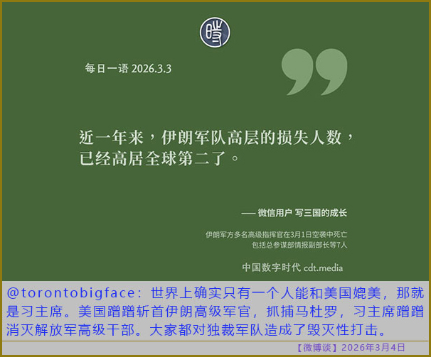 https://i.postimg.cc/pTg6pt8x/20260304-bt-(7).jpg