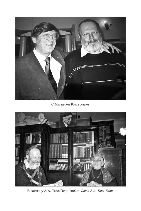 bogomolov-professor-syn-professora-2022-page-0177