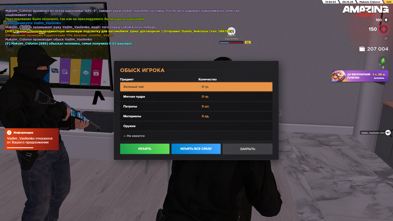 Снимок экрана (572)