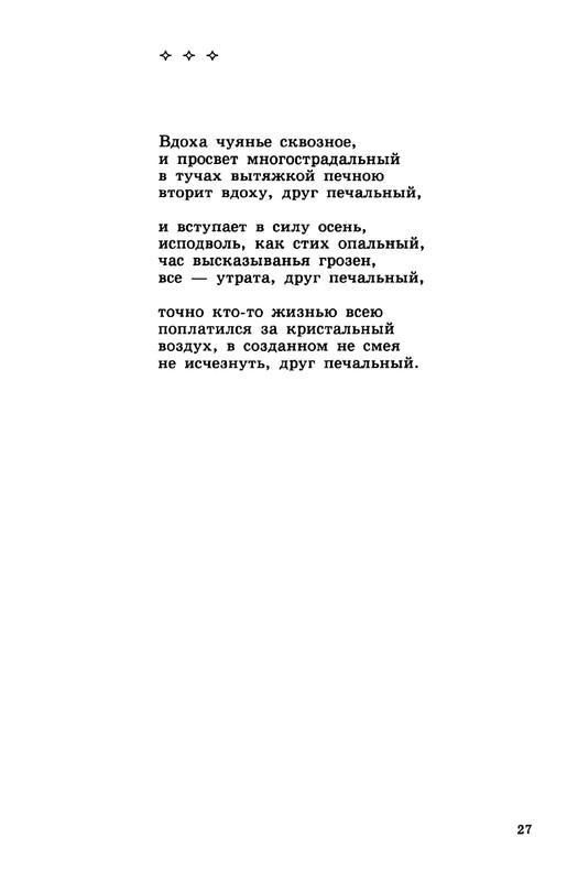 Gandelsman-Vladimir-Dolgota-dna-page-0028