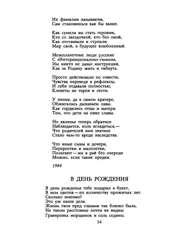 1989-16-page-0015