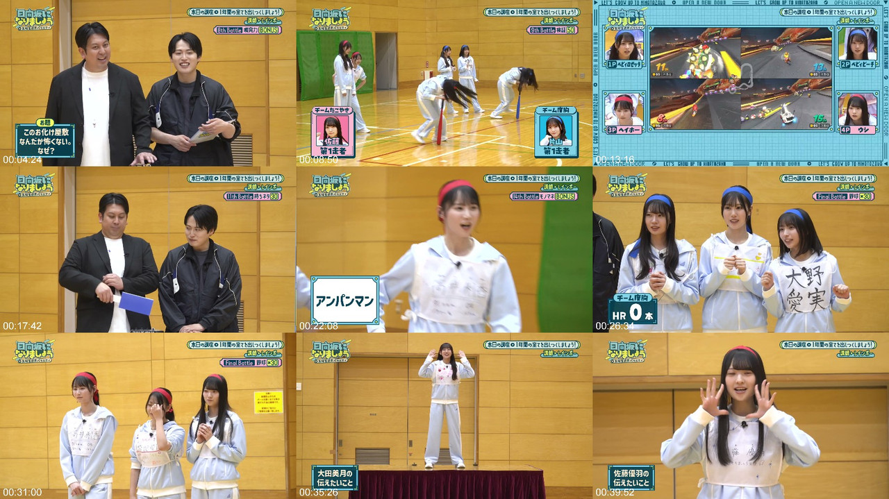 日向坂46 260629 5期生成長バラエティ26 プレビュー画像 | Hinatazaka46 260629 5th Generation Seichou Variety 26 Preview