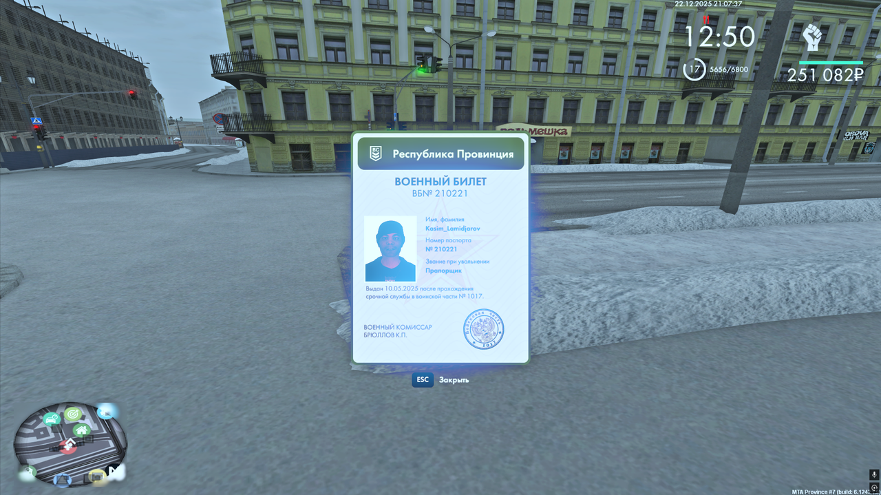 Снимок экрана 2025 12 22 230741