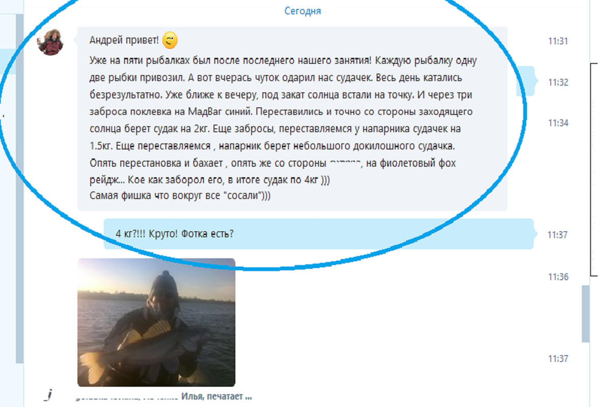 24 1 И. Илья, Томск