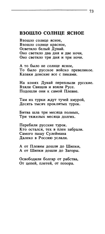 Владимир Солоухин «Северные берёзы _page-0074