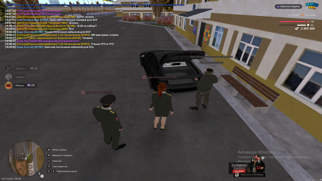 Знімок екрана (256)