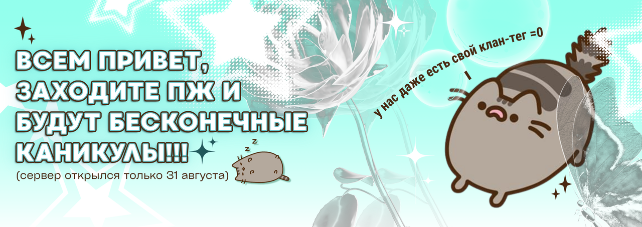 Pusheen Paradise