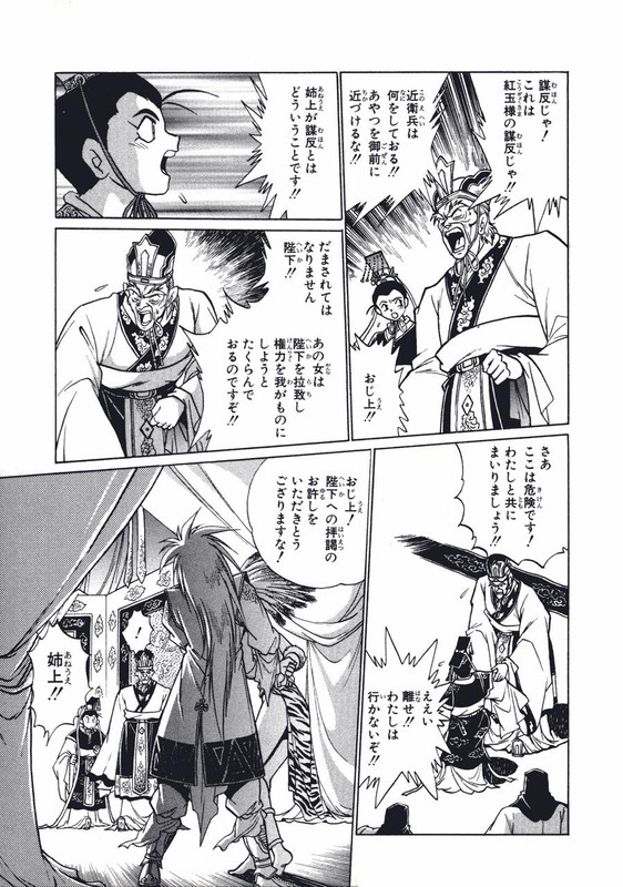 Ginga Sengoku Gunyuuden RaiVol12-2