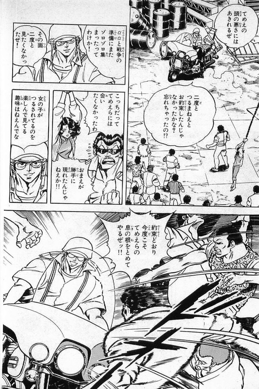 Batsu & TeriVol8-7