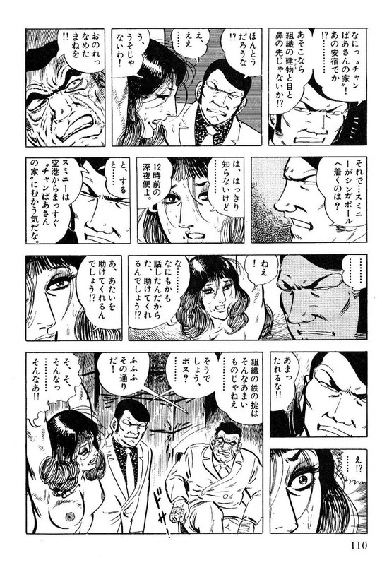 Golgo 13Vol14-5