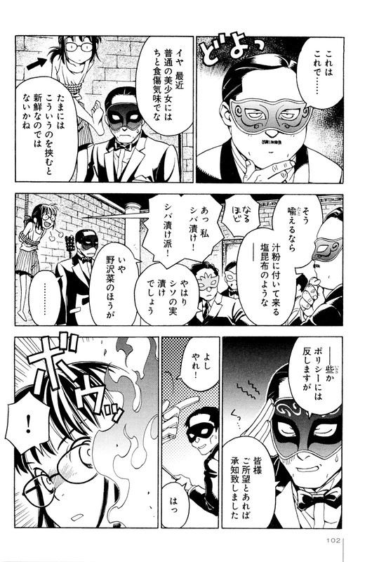 Jiken Kisha TotokoVol2-6