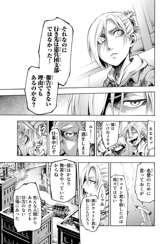 Shingeki no Kyojin - Lost GirlsVol1-8