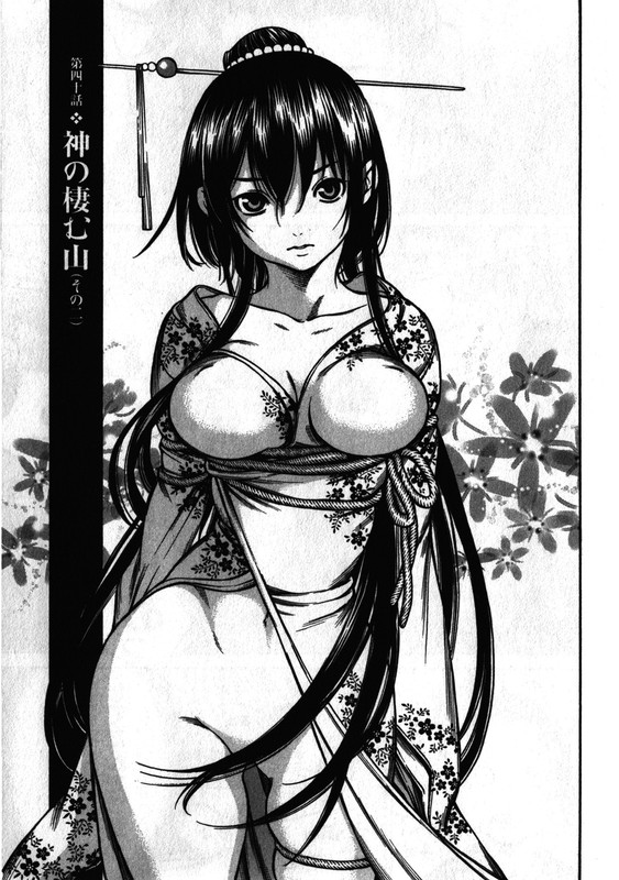 Ateya no TsubakiVol5-1