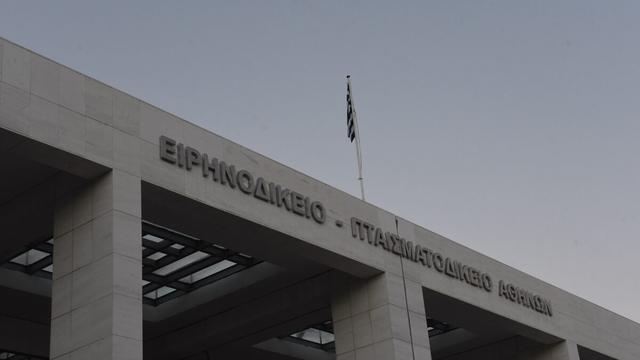 eirinodikio athinon 1200x675
