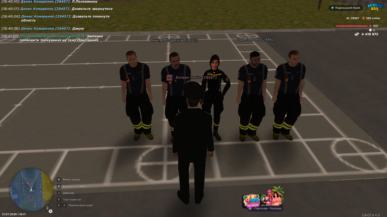 UKRAINE GTA 21 07 2026 18 41 34