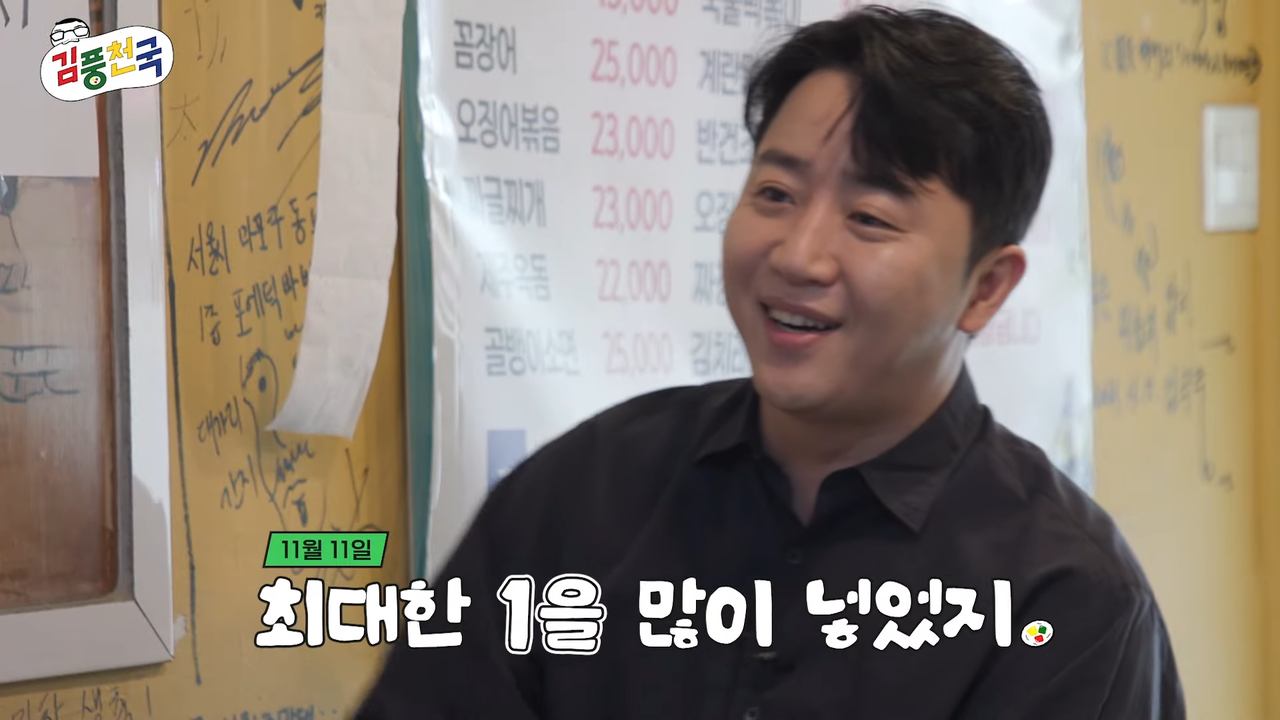 홍진호의 미래와 과거 그리고 흑역사를 묻다 [김풍천국] EP.02 #김풍 #홍진호 5-0 screenshot