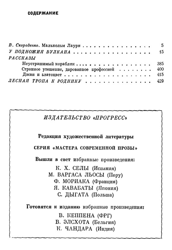 p0497