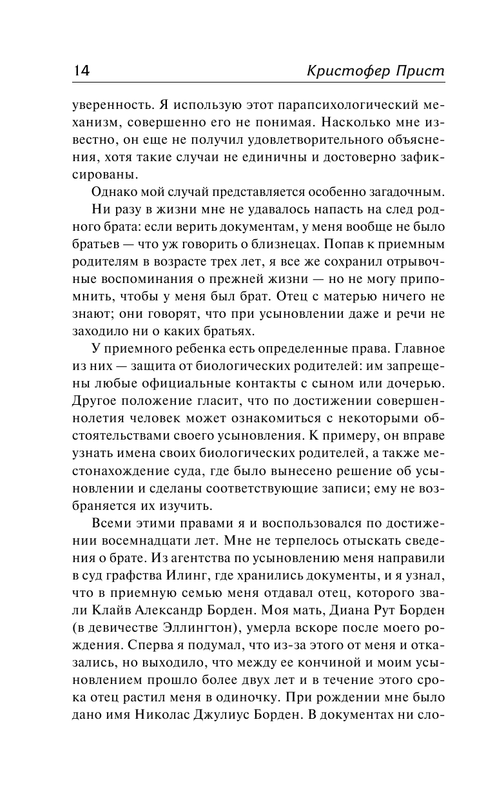 ASE000000000869045-14