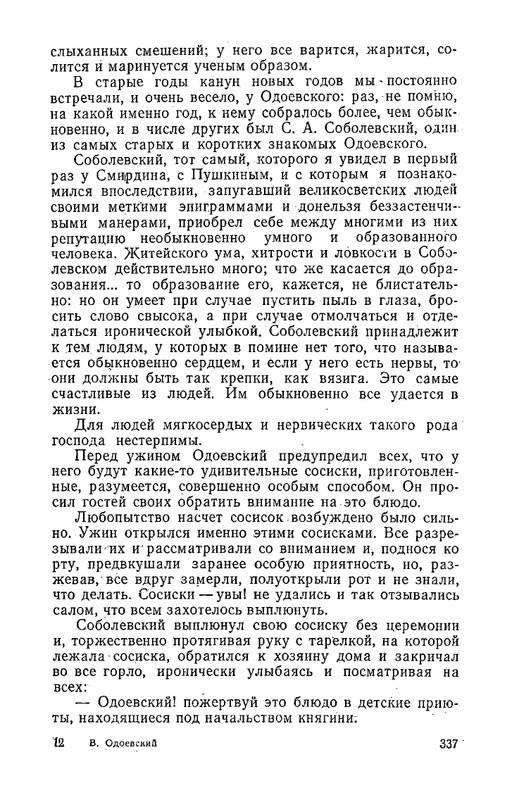 odoevsky-posledny-kvartet-beethoven-1987-page-0060