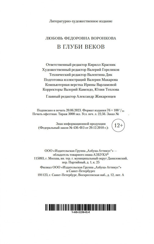 2-page-0020