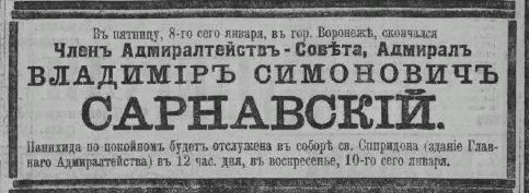 Сарнавский В.С. (3) - копия