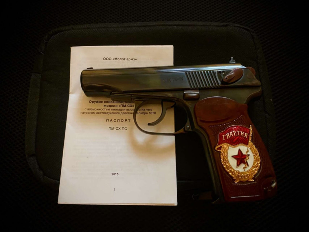 🔫 ПМ - СХ - ПС 🔫 - 3