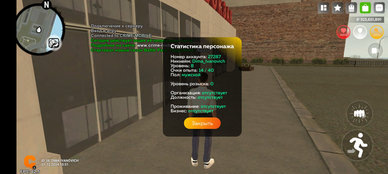 Screenshot_2024-12-01-15-51-34-641_com.crime.game