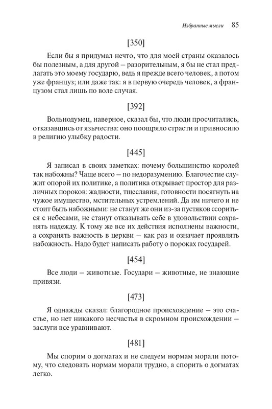 page-0084