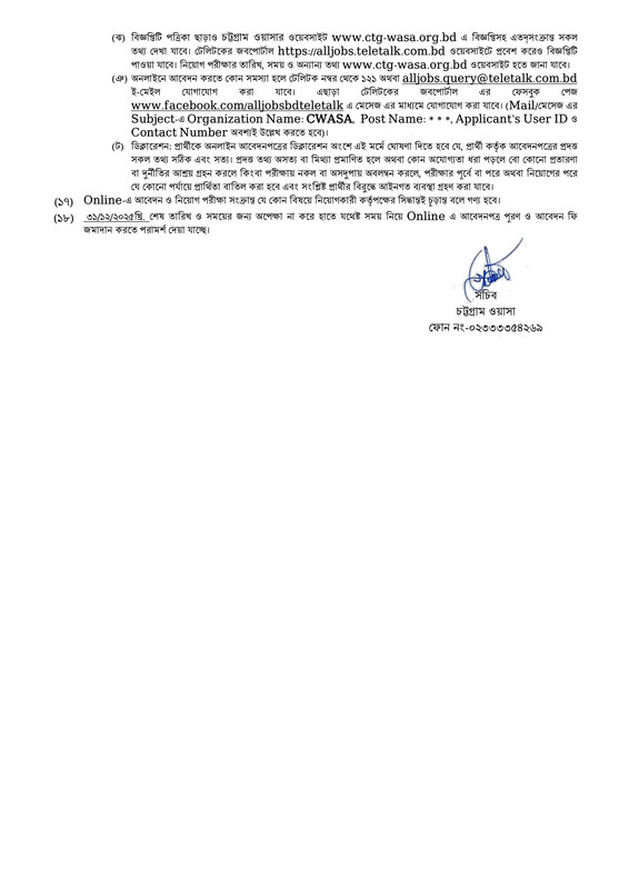 CWASA-Job-Circular-2025-PDF-5